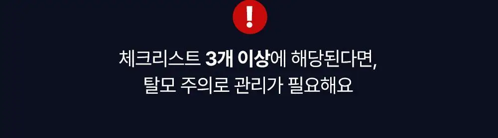 [탈모증상완화] 포엘리에 옴므 카페인 맥주효모 남자샴푸 500ml 상세페이지 14